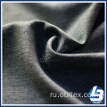 OBL20-625 100% полиэстер Cationic Twill растяжка